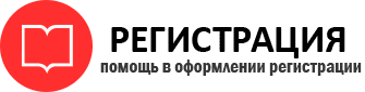 прописка в Ейске id793565